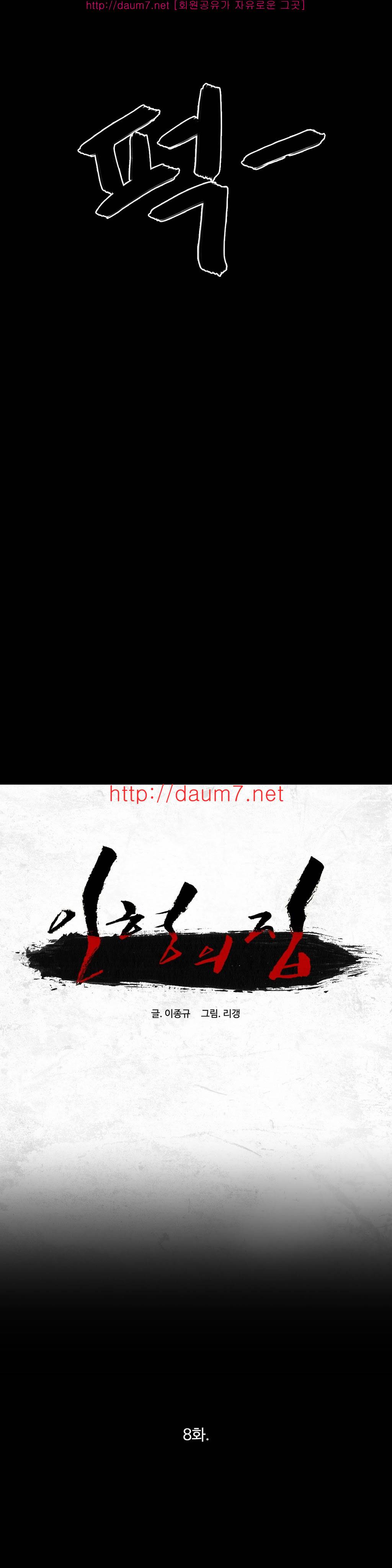 인형의 집 8화 3