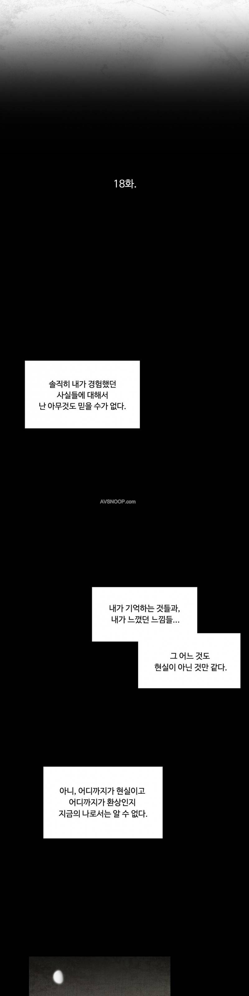 인형의 집 18화 5