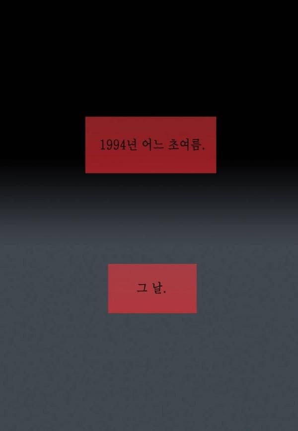 곡두 프롤로그 1