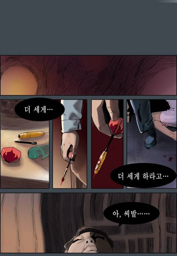 곡두 프롤로그 8