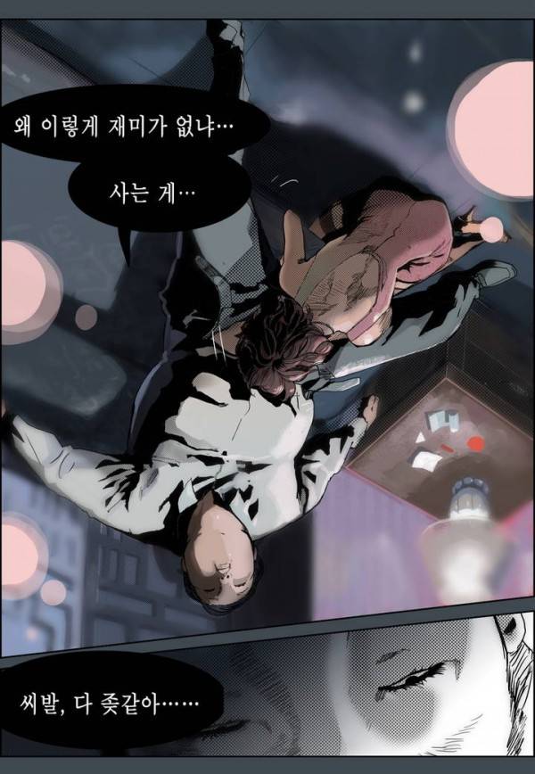 곡두 프롤로그 9