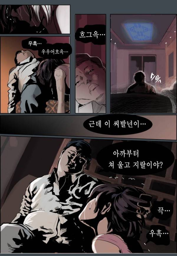 곡두 프롤로그 10