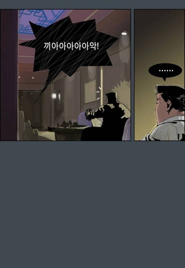 곡두 프롤로그 11