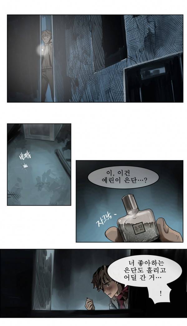 곡두 20화 안아주세요 2