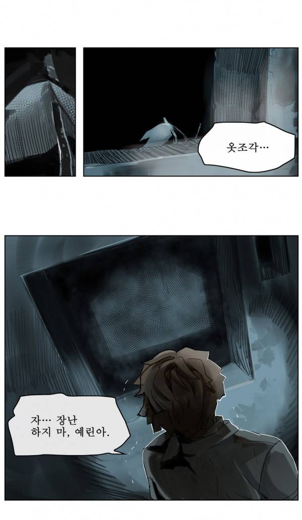곡두 20화 안아주세요 3