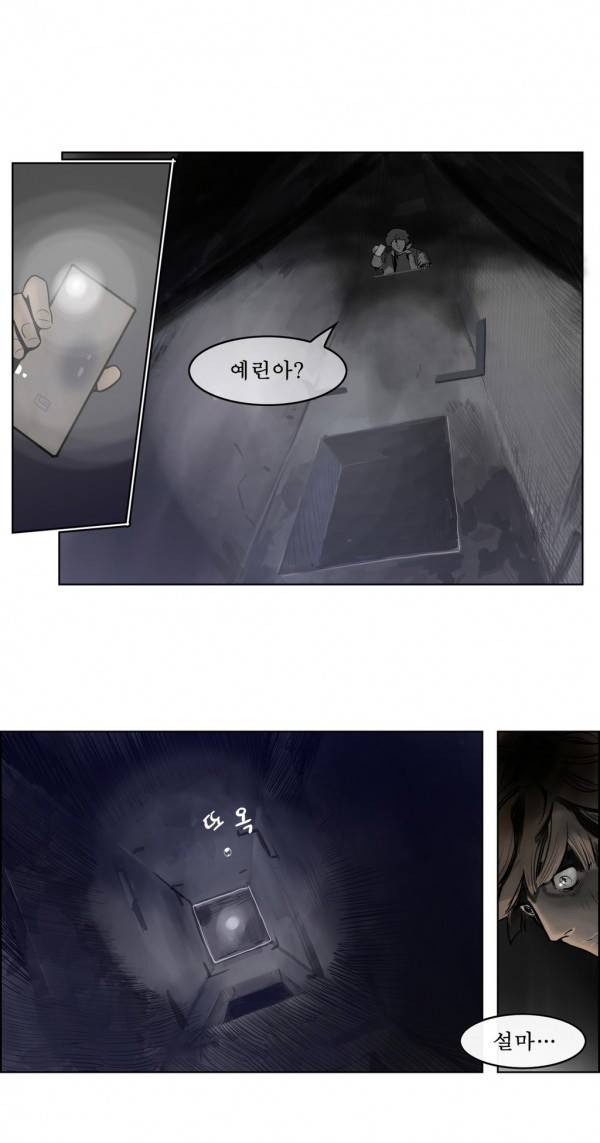 곡두 20화 안아주세요 4