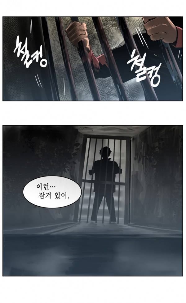 곡두 30화 빙의 1