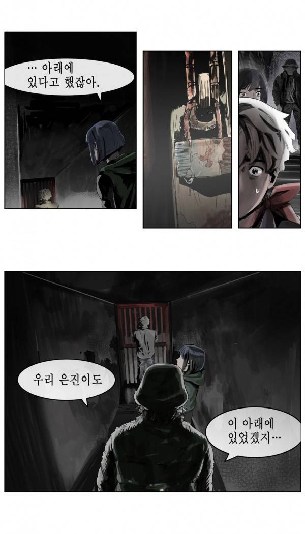 곡두 30화 빙의 2