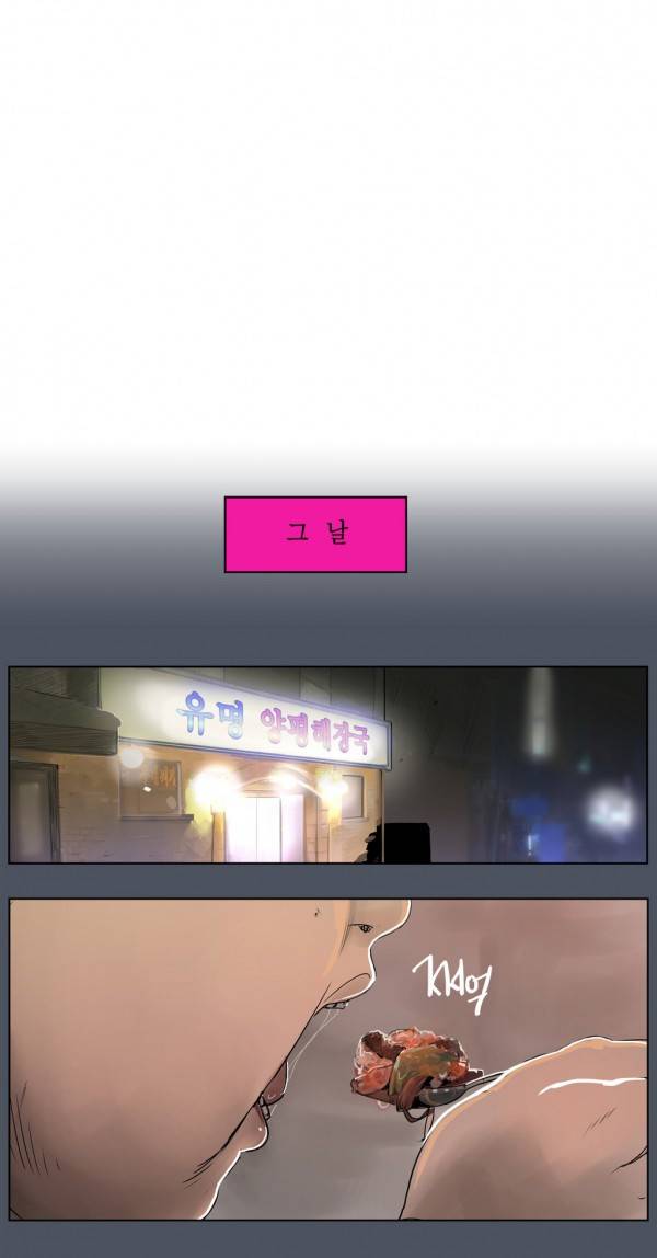 곡두 30화 빙의 10