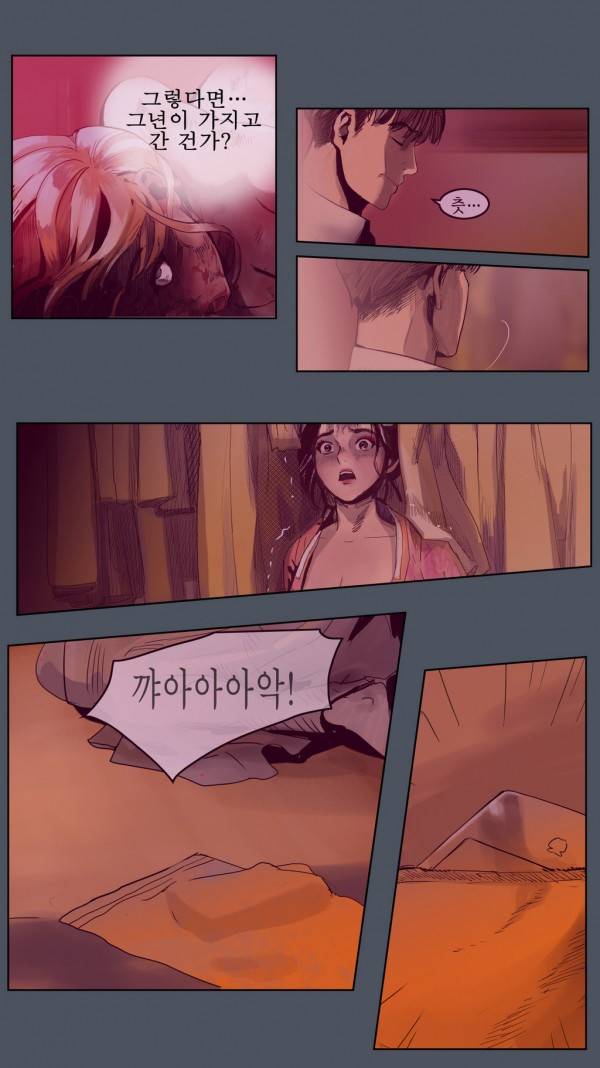 곡두 30화 빙의 16