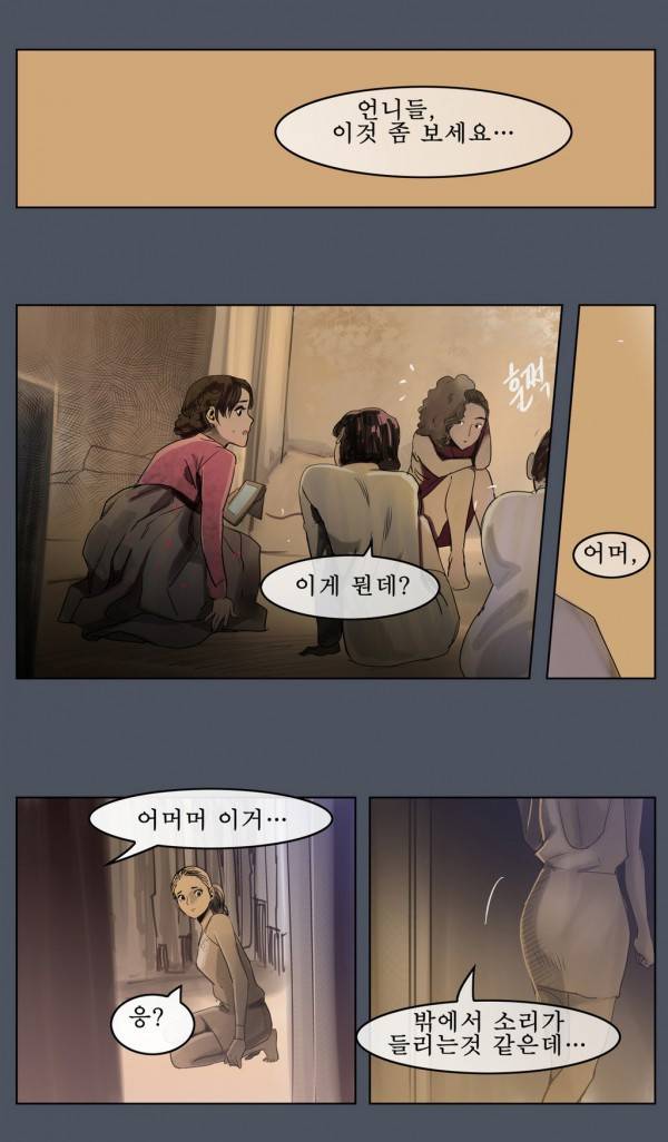 곡두 30화 빙의 23