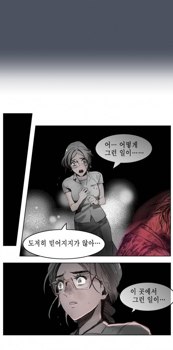 곡두 30화 빙의 27