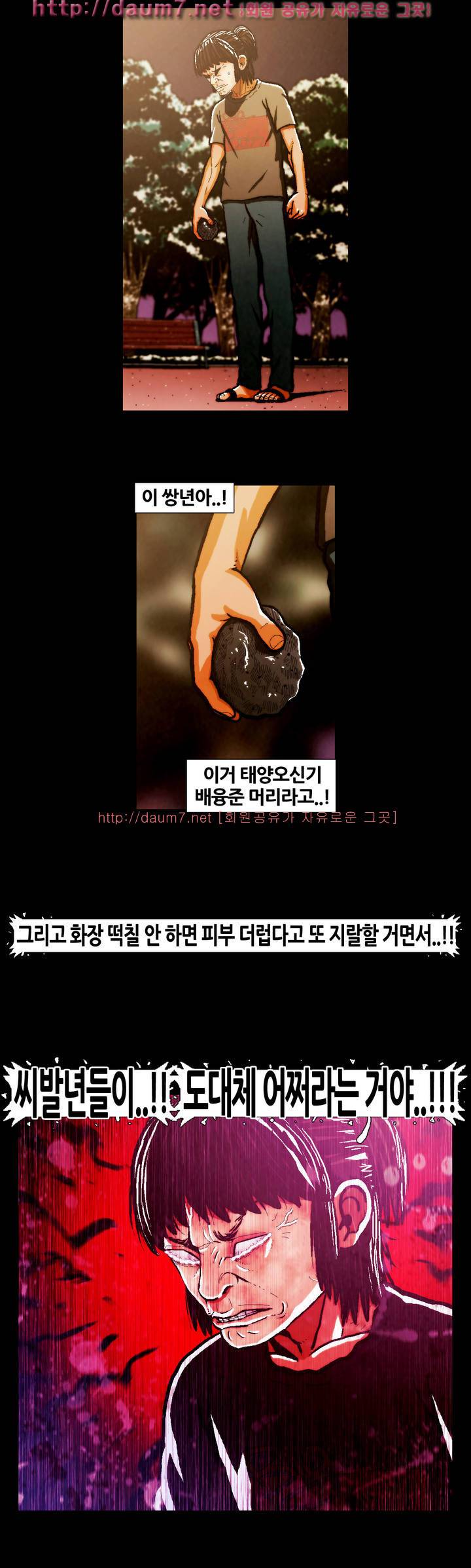 이상자들 5화 2