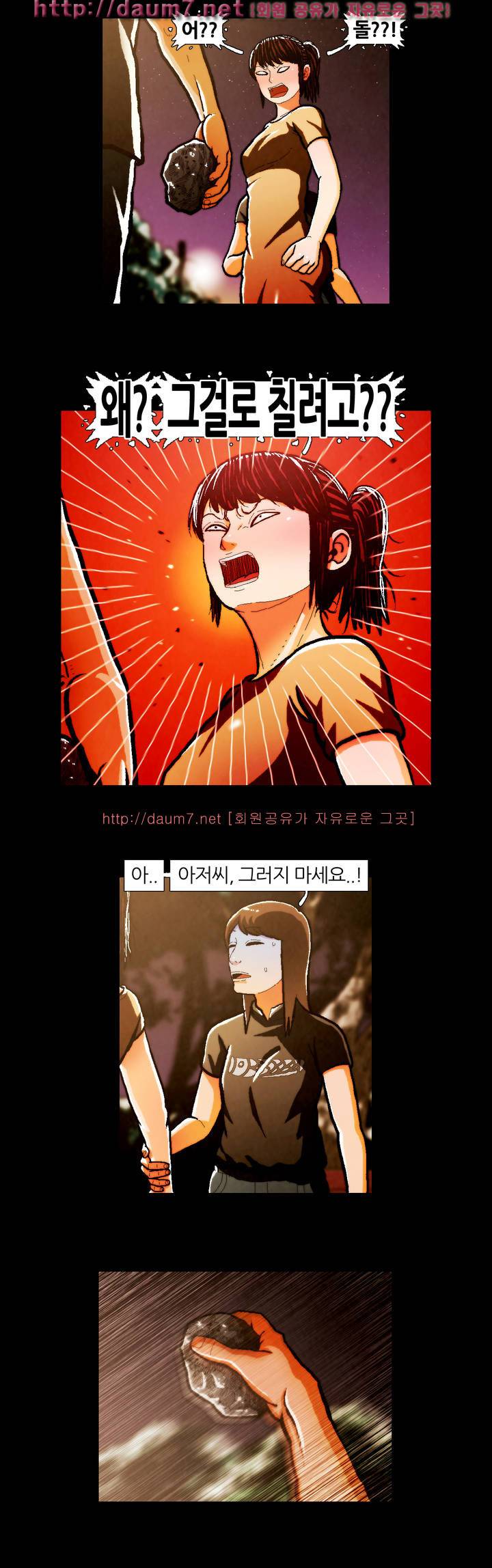 이상자들 5화 3