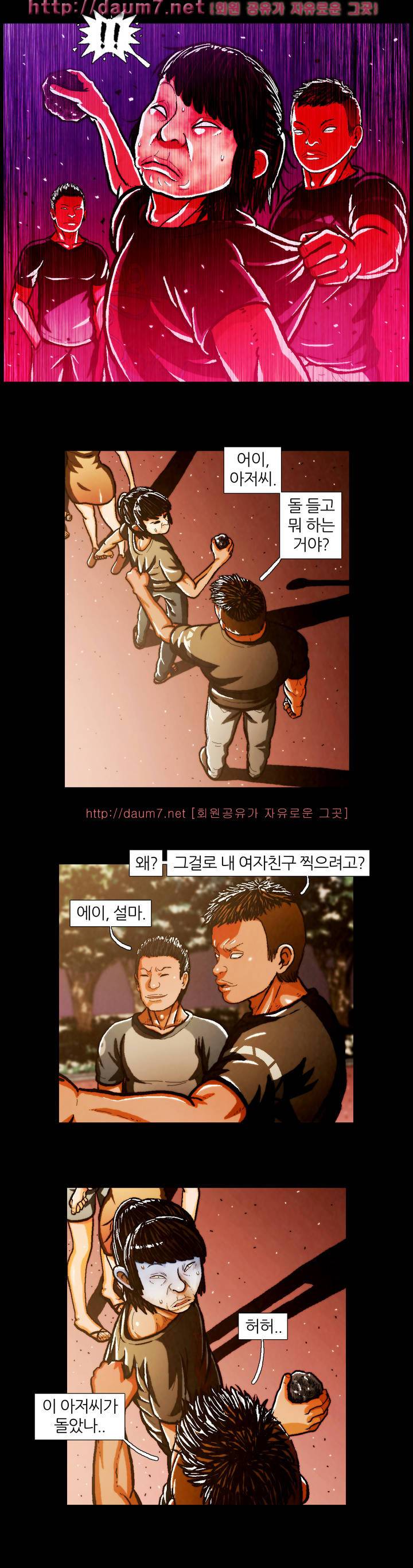 이상자들 5화 5