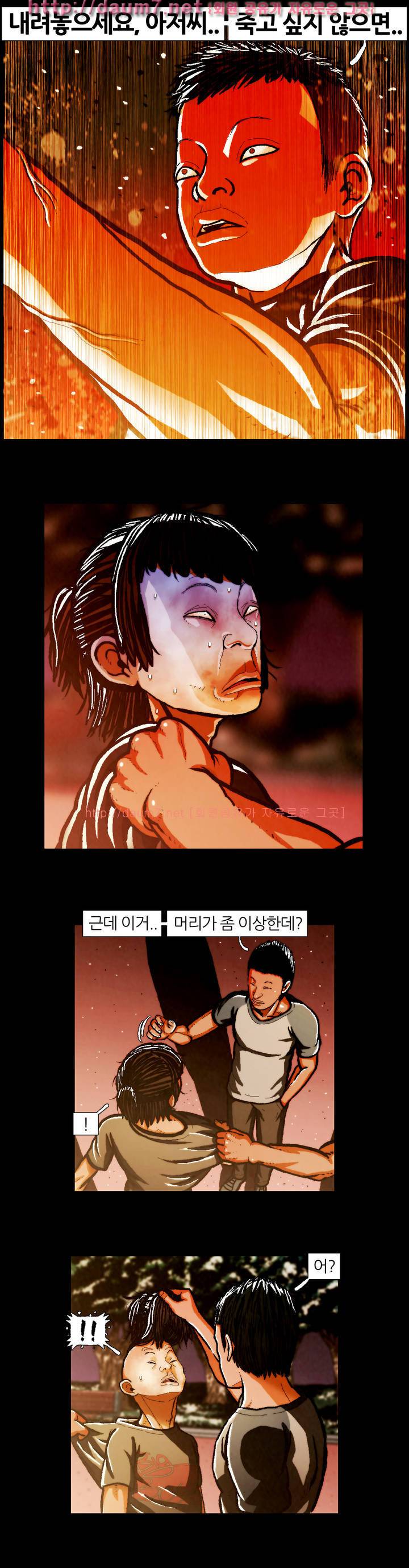 이상자들 5화 6