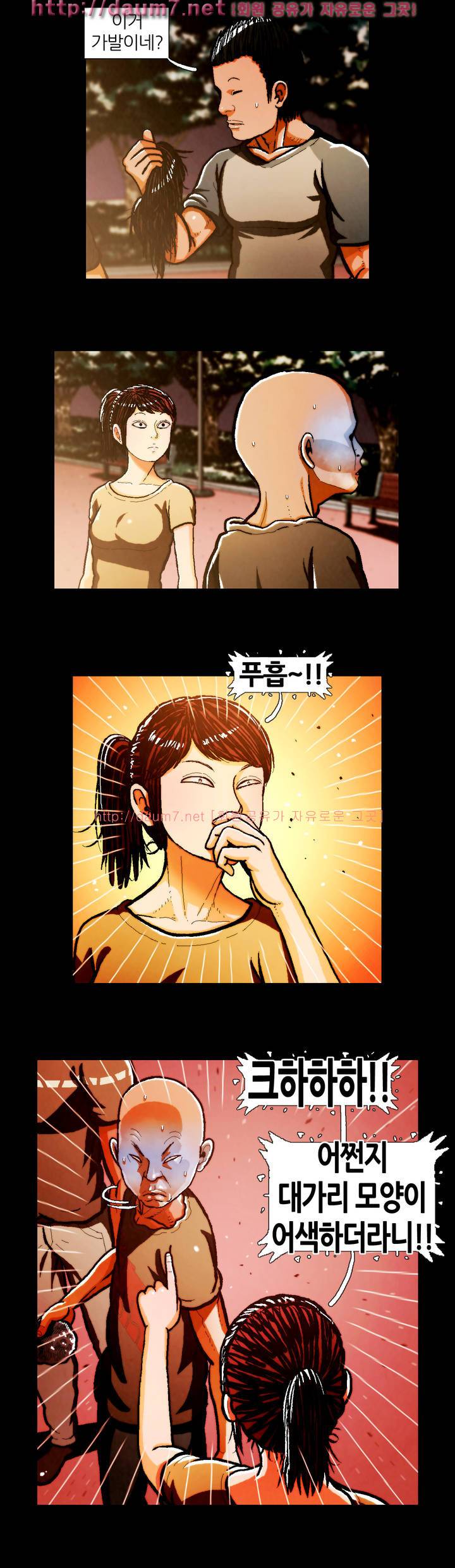 이상자들 5화 7