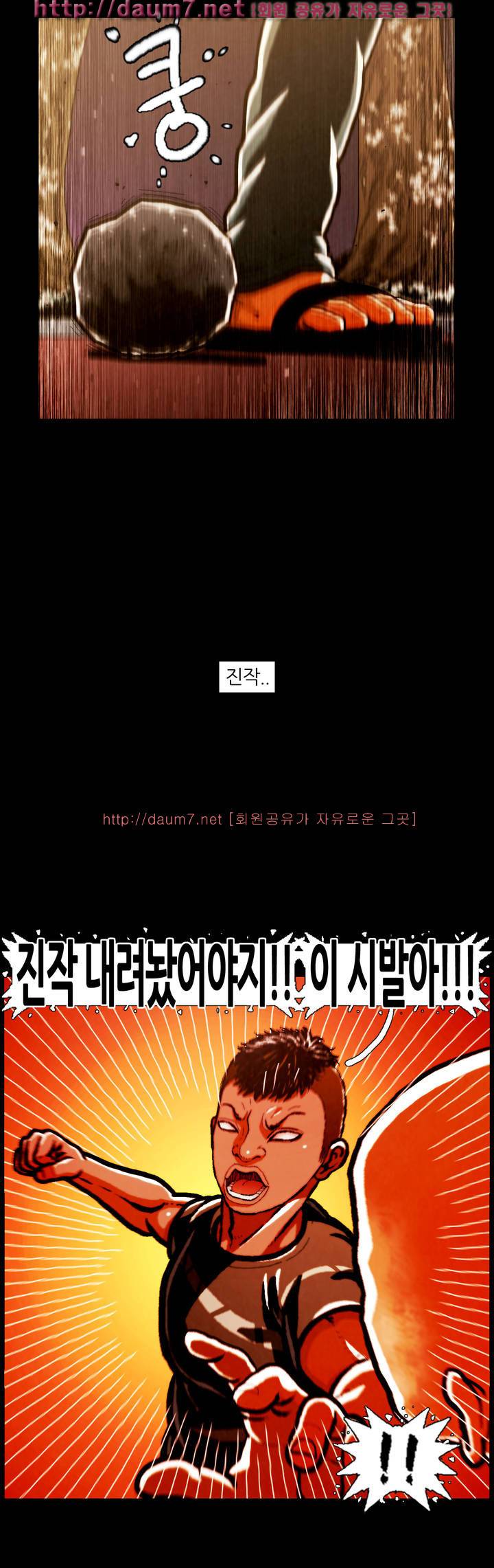 이상자들 5화 12