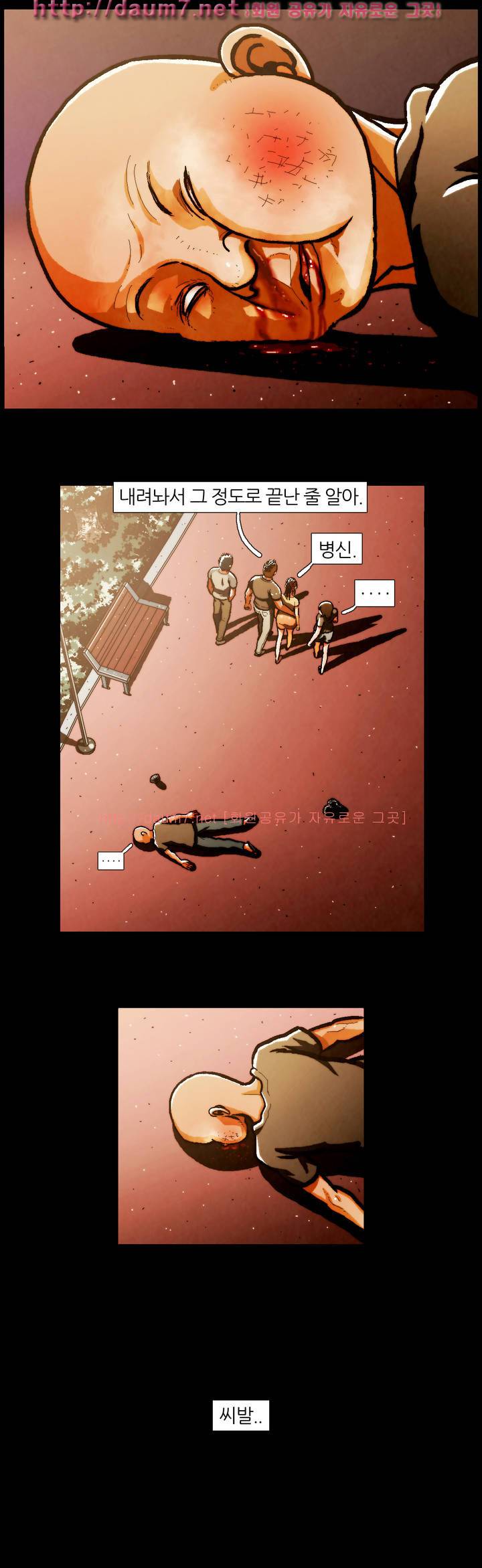 이상자들 5화 14