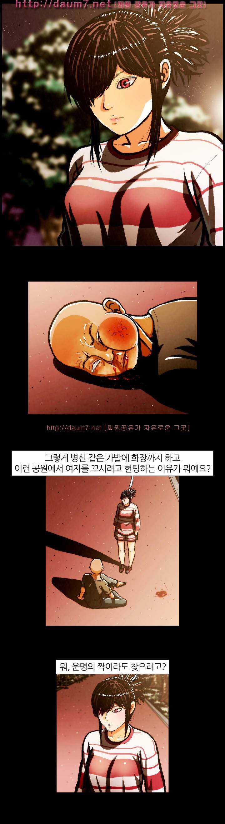 이상자들 5화 16