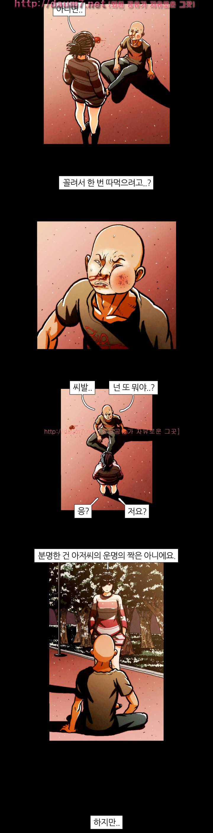 이상자들 5화 17