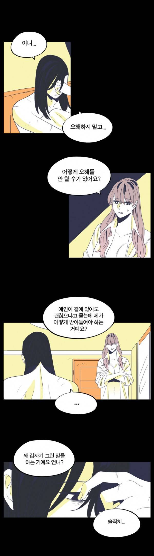 벤전스 16화 다집 2