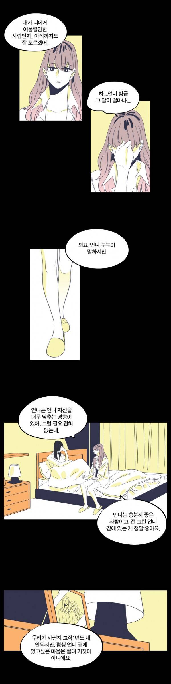 벤전스 16화 다집 3
