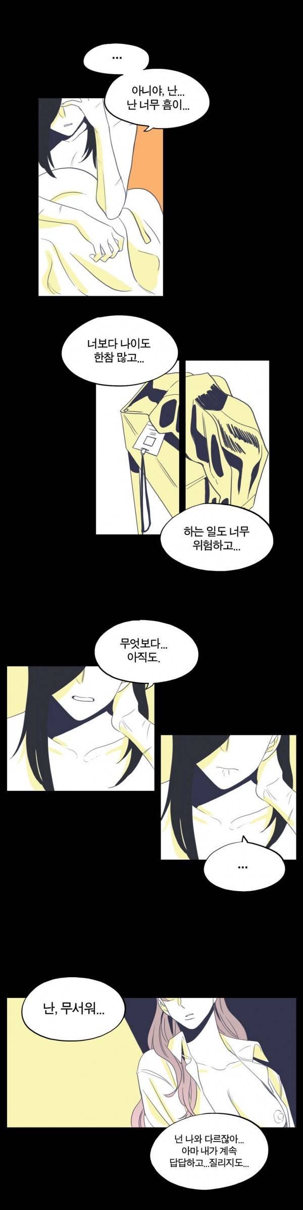 벤전스 16화 다집 4