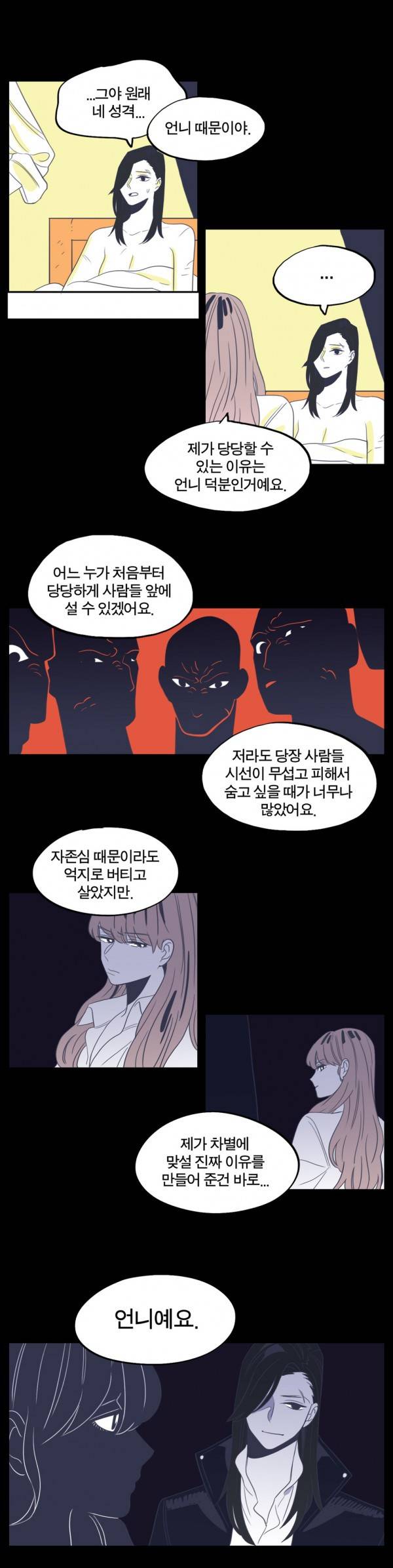 벤전스 16화 다집 6