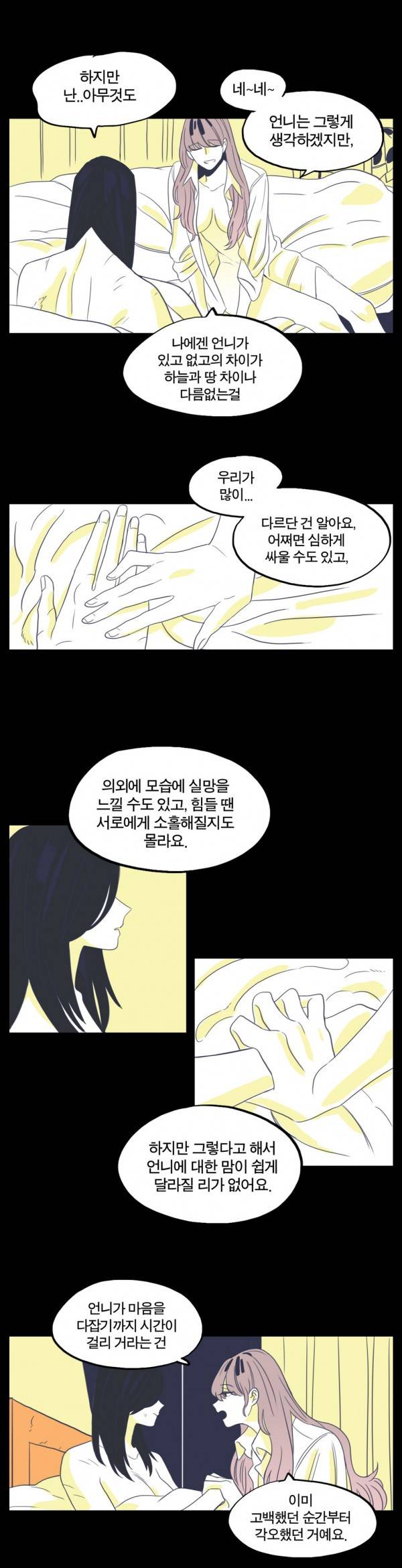 벤전스 16화 다집 7