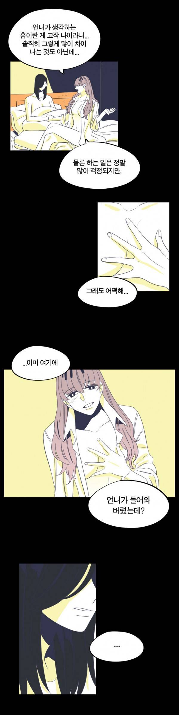 벤전스 16화 다집 8