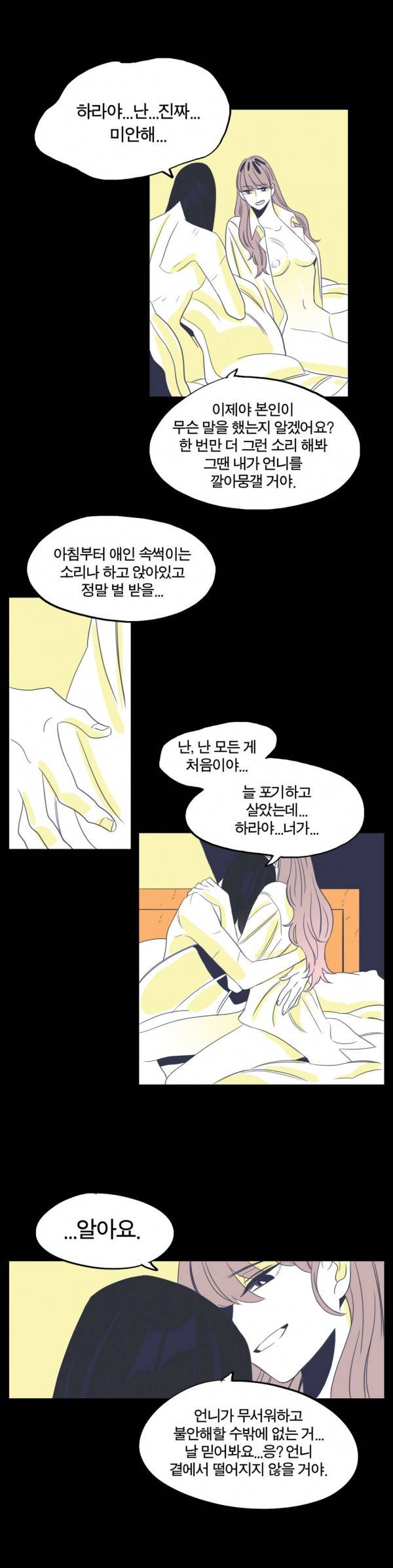 벤전스 16화 다집 9