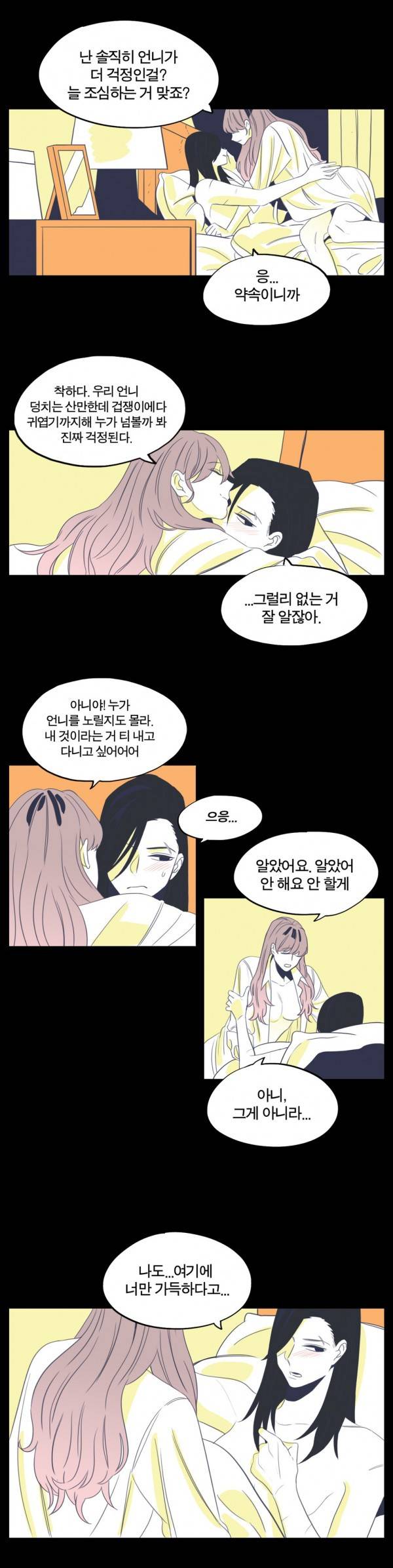 벤전스 16화 다집 10