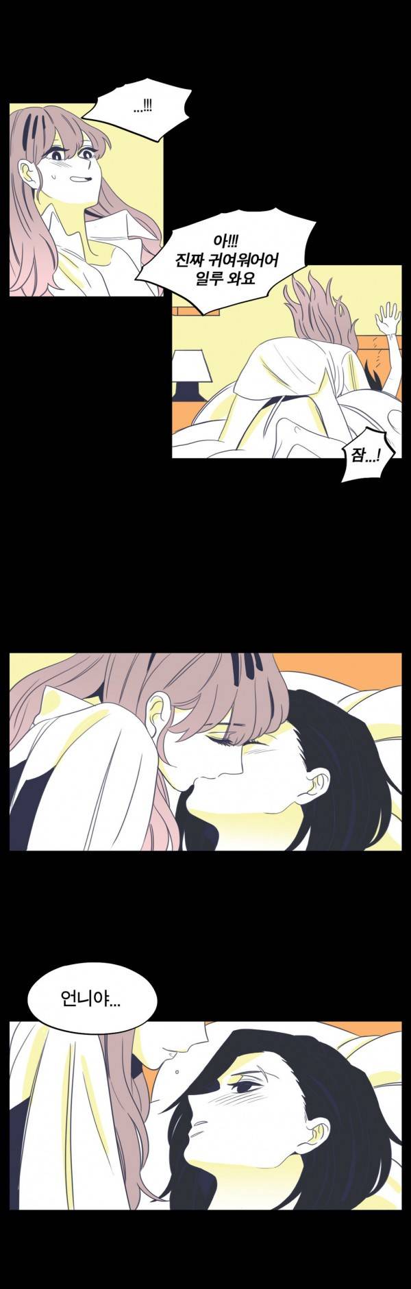 벤전스 16화 다집 11
