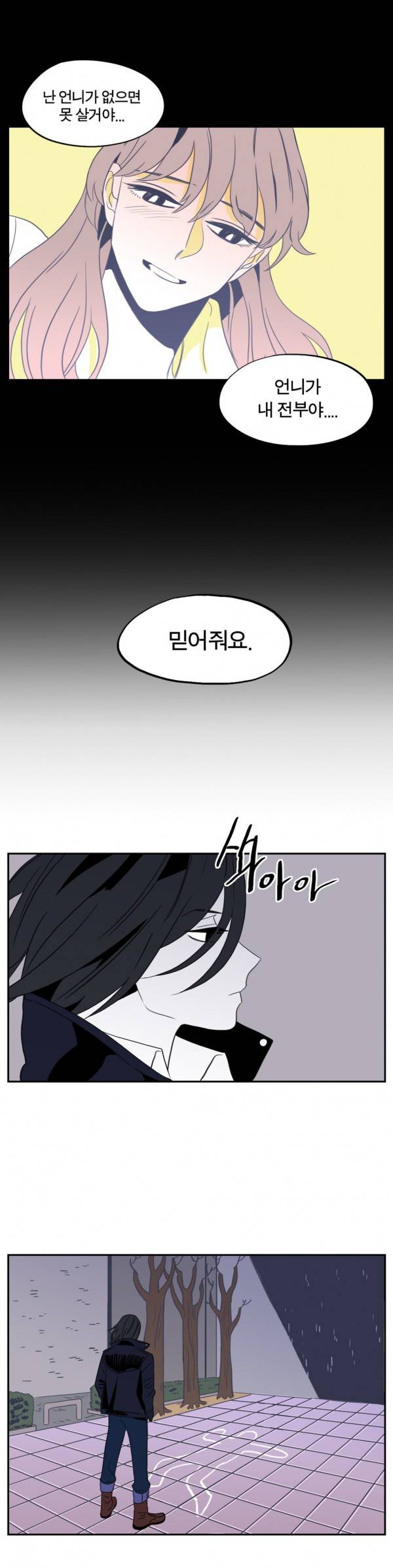 벤전스 16화 다집 12