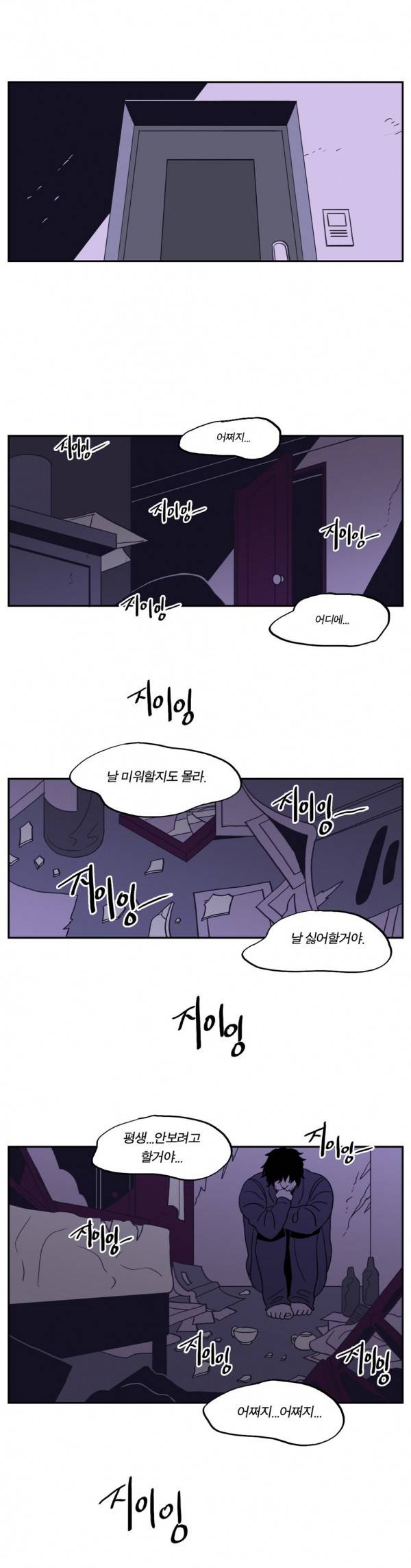 벤전스 16화 다집 15