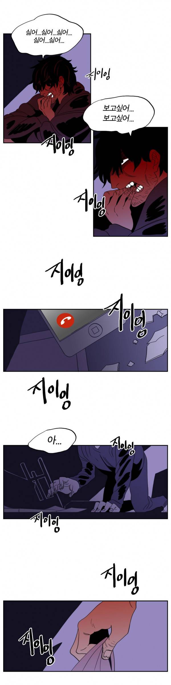 벤전스 16화 다집 16