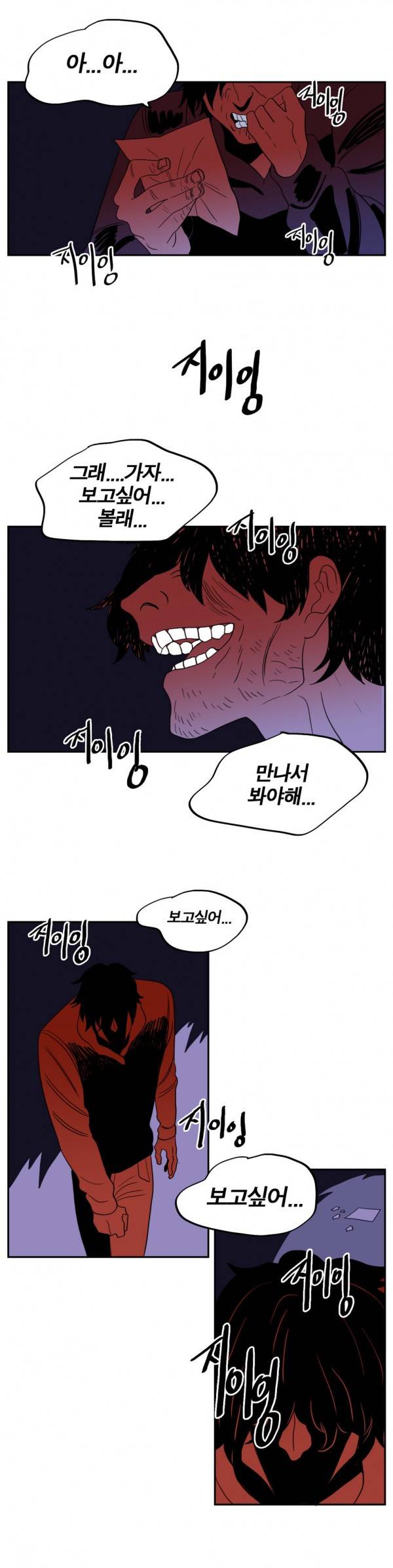 벤전스 16화 다집 17