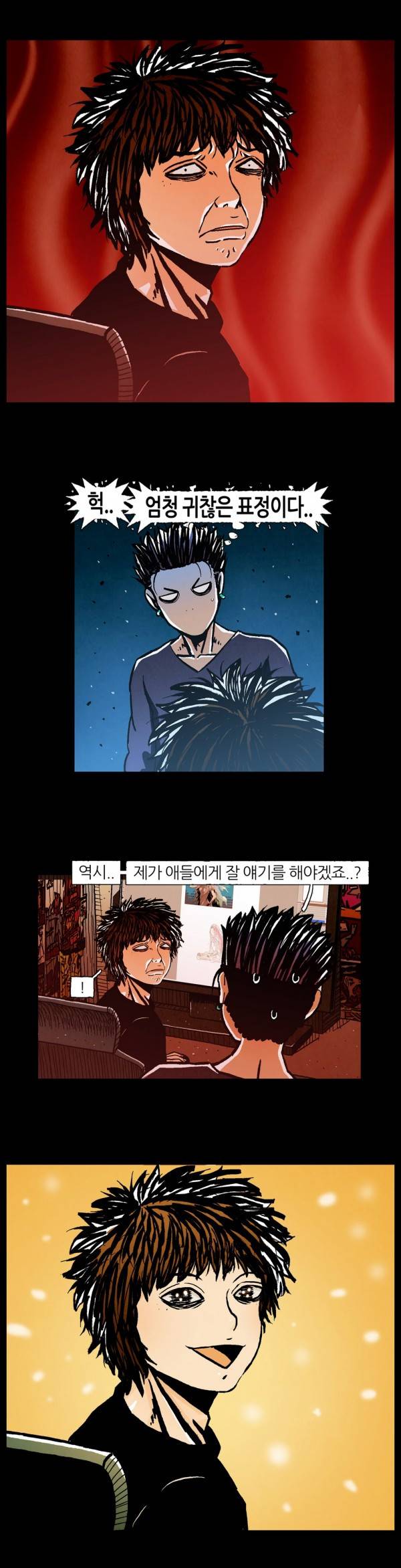 덕후네 하숙 13화 3