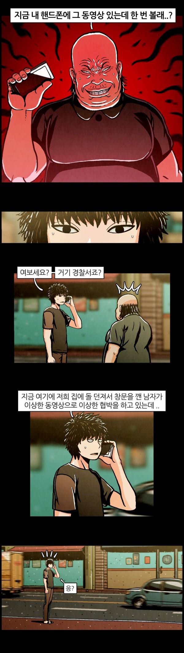 덕후네 하숙 43화 6