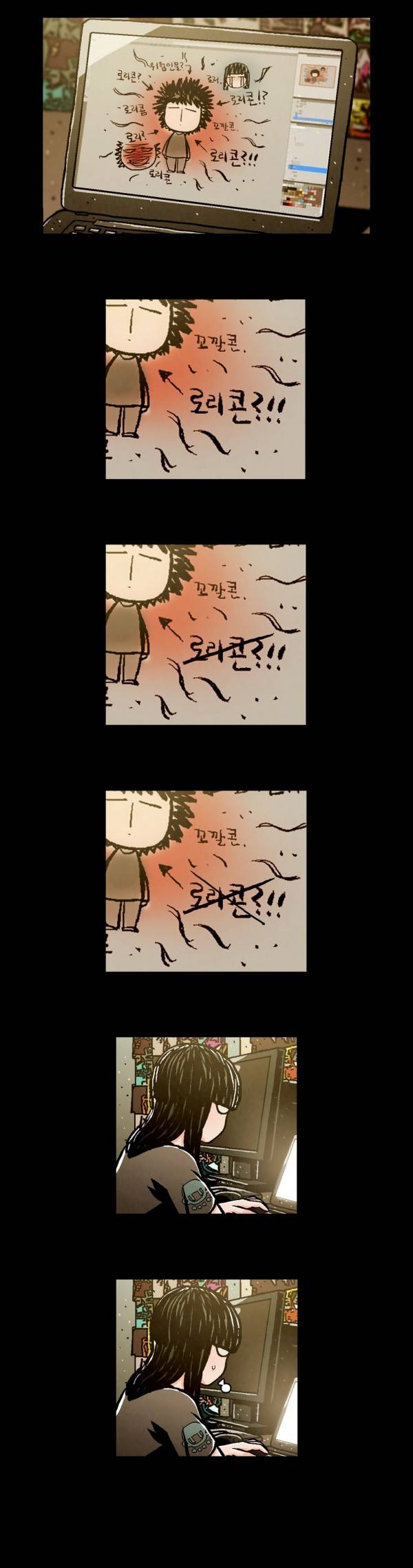 덕후네 하숙 43화 17