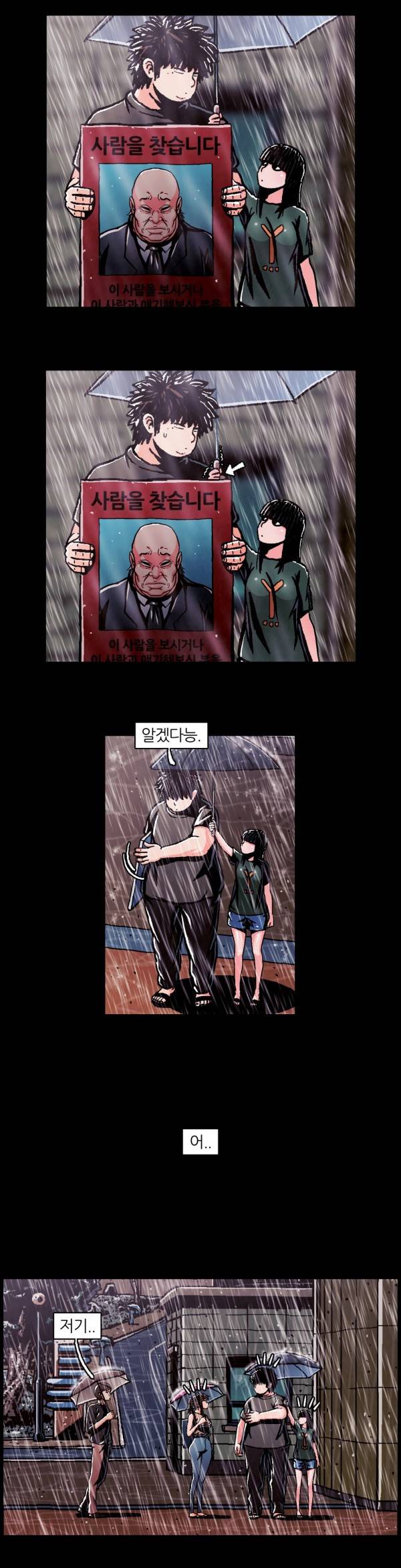 덕후네 하숙 53화 3