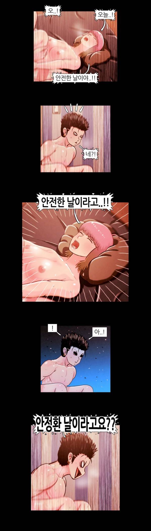 덕후네 하숙 63화 2