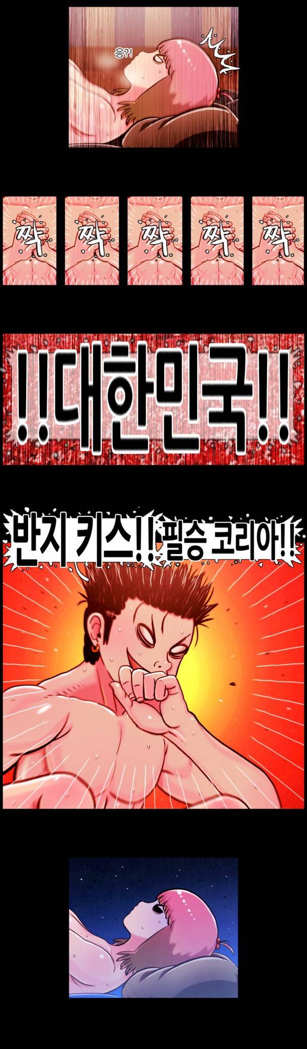 덕후네 하숙 63화 3