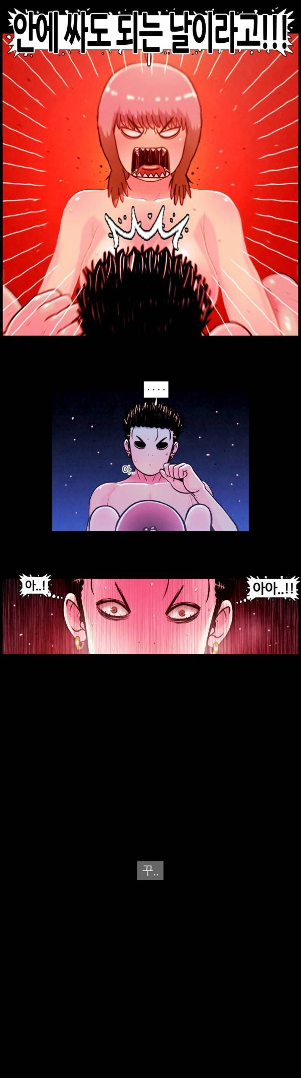 덕후네 하숙 63화 4