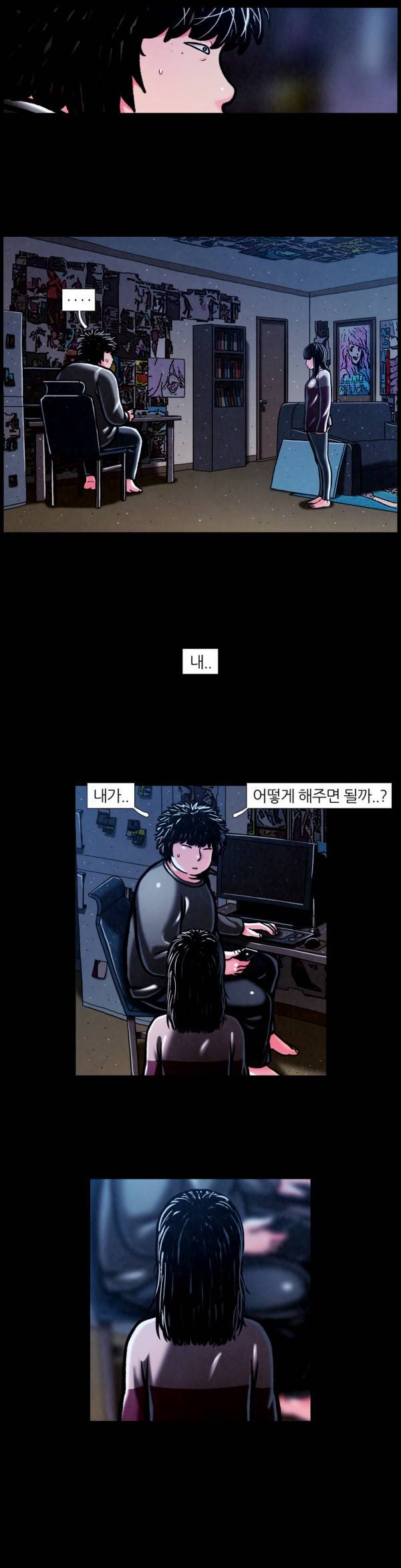 덕후네 하숙 73화 4