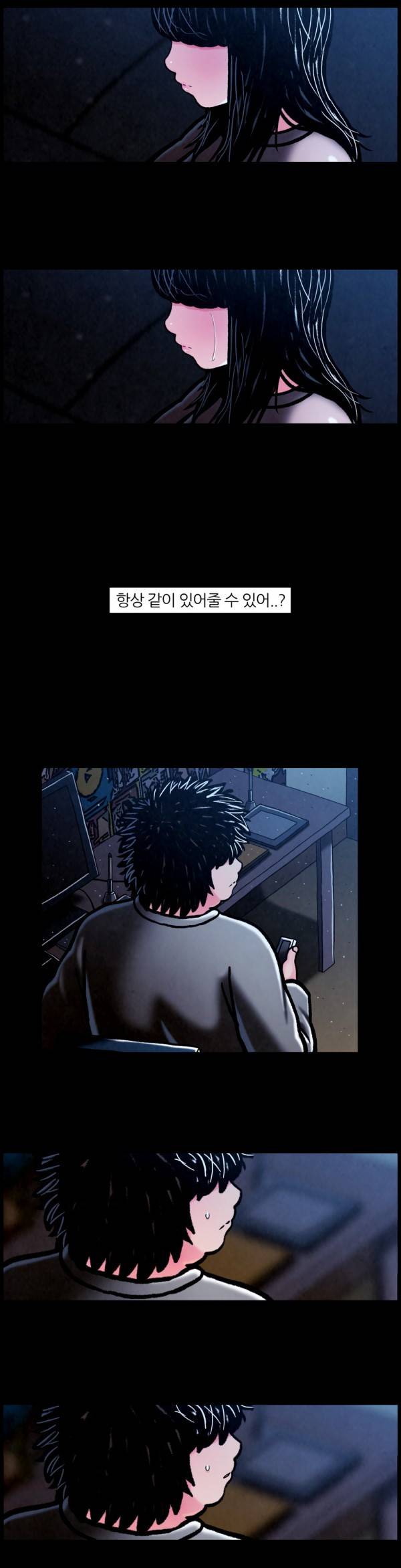 덕후네 하숙 73화 6