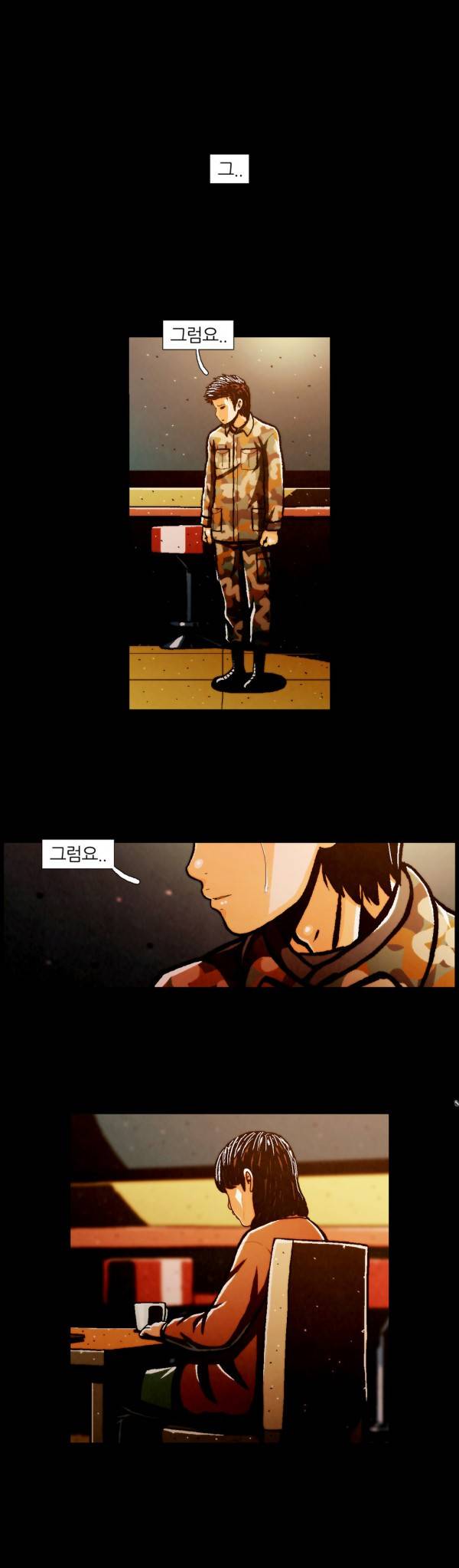 덕후네 하숙 83화 8