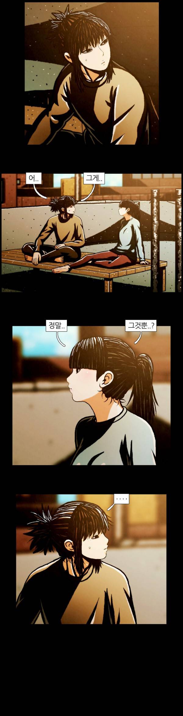 덕후네 하숙 83화 18