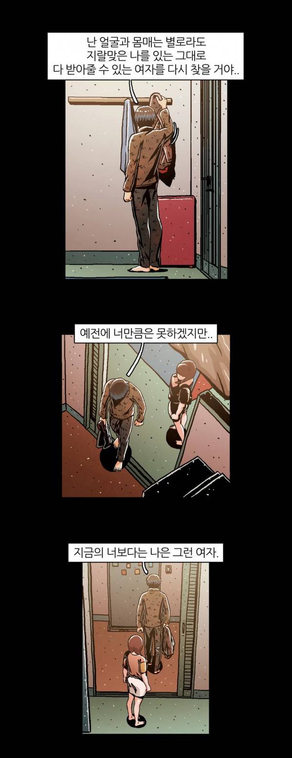 자취 20화 3